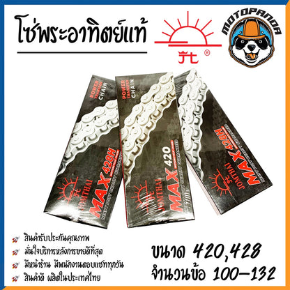 โซ่พระอาทิตย์ แท้100% โซ่ 420 โซ่ 428 100,106,108 ,12,120,126,132 ข้อ โซ่ จอมไทย โซ่สเตอร์ JOMTHAI ASAHI สินค้าคุณภาพ