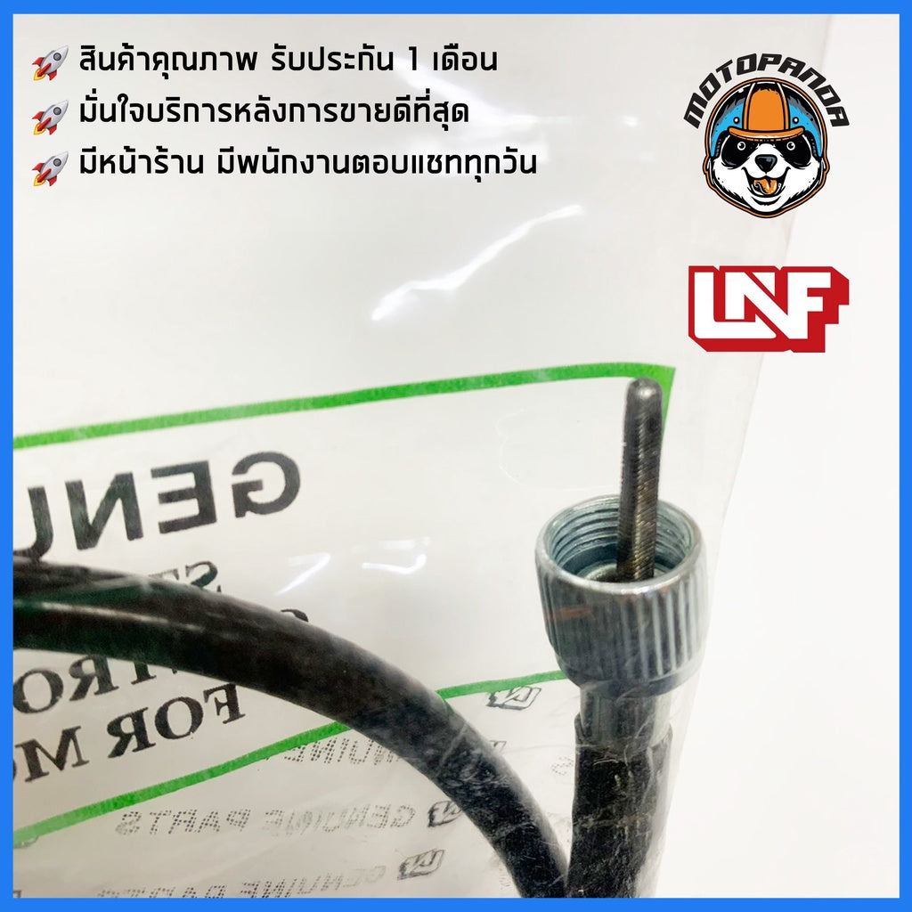 สายไมล์ KAWASAKI GTO สำหรับมอเตอร์ไซค์ตรงรุ่น คาวาซากิ GTO ยี่ห้อ UNF สินค้าคุณภาพดี พร้อมส่ง