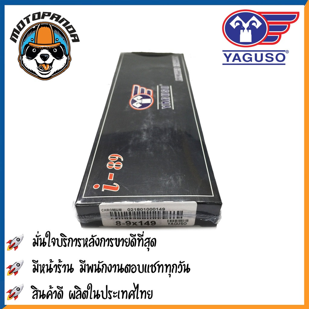 ซี่ลวดรถจักรยานยนต์ ซี่ลวดชุบ ซี่ลวด เบอร์ 8 โครเมี่ยม YAGUSO ซี่รถ อย่างดี สินค้าคุณภาพ พร้อมส่ง
