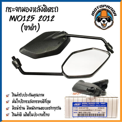 กระจกมอเตอร์ไซค์ กระจกมองหลัง ตรงรุ่นYAMAHA รุ่น N MAX AEROX MIO FINO NOUVO SPARK RXS Y100 FILANO