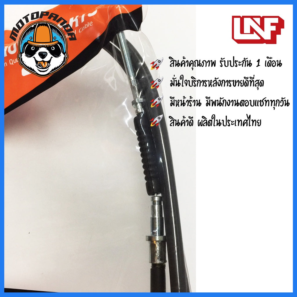สายเบรคหลัง YAMAHA FILANO เบรคหลัง สำหรับมอเตอร์ไซค์ตรงรุ่น ยามาฮ่า ฟีลาโน่ ยี่ห้อ UNF สินค้าคุณภาพ พร้อมส่ง