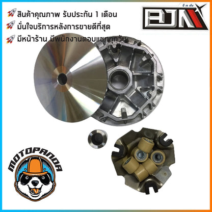 ชุดชามเม็ดชุดใหญ่ HONDA PCX150 ชุดชาม ชามหน้า+ใบพัด+ปะกับ+เม็ดเบอร์12กรัม+บูชชาม PCX 150 ยี่ห้อ BJN