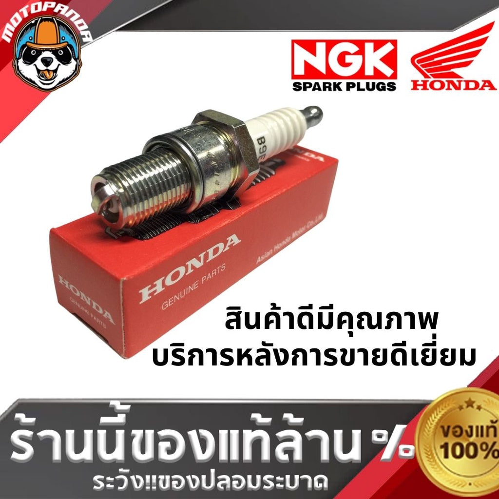 หัวเทียน NGK HONDA แท้100% ไฟแรงคุณภาพสูง สำหรับมอเตอร์ไซค์ เครื่องยนต์ 2/4 จังหวะ