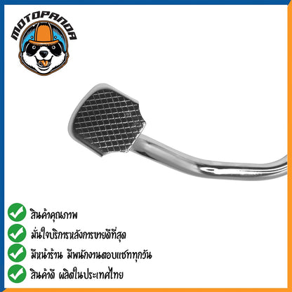 คันเบรค SUZUKI SMASH สำหรับมอเตอร์ไซต์ ตรงรุ่น ซูซูกิ สแมช ชุบ สินค้าคุณภาพ พร้อมส่ง CCP