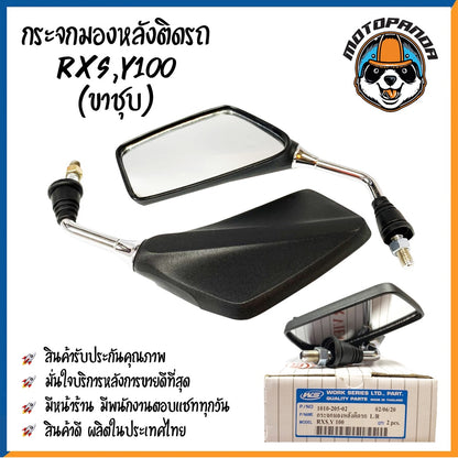 กระจกมอเตอร์ไซค์ กระจกมองหลัง ตรงรุ่นYAMAHA รุ่น N MAX AEROX MIO FINO NOUVO SPARK RXS Y100 FILANO