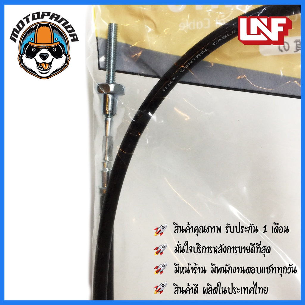 สายเบรคหน้า SUZUKI BEST 125 สำหรับมอเตอร์ไซค์ตรงรุ่น ซูซูกิ เบส125 ยี่ห้อ UNF สินค้าคุณภาพดี