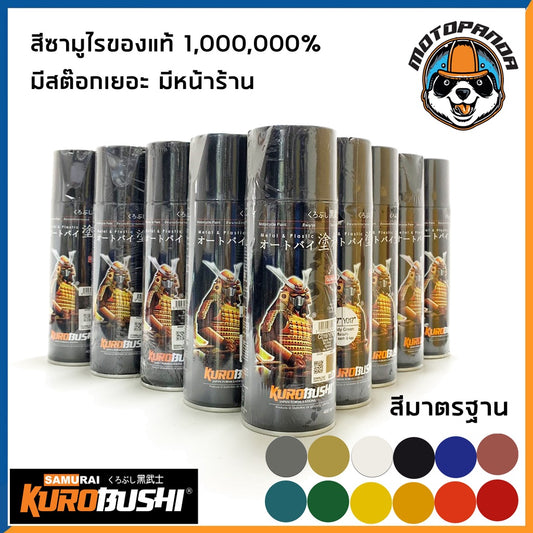 สีสเปรย์ ซามูไร สีมาตรฐาน 26/322 24/165 36/108 12/1728 14/115 33/6 15/23 18/113 19/9 2/102 3/124 29/109a 30/109 SAMURAI