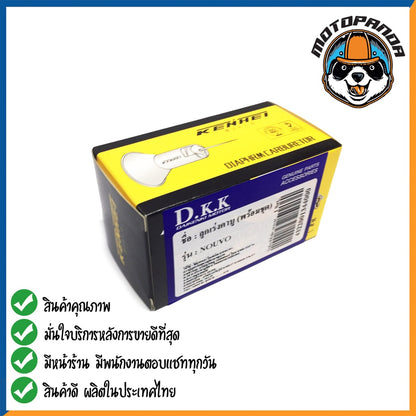 ลูกเร่งคาบู (พร้อมชุด) YAMAHA NOUVO ลูกเร่ง นูโว ครบชุด ลูกเร่งคาร์บู สินค้าคุณภาพดี พร้อมส่ง
