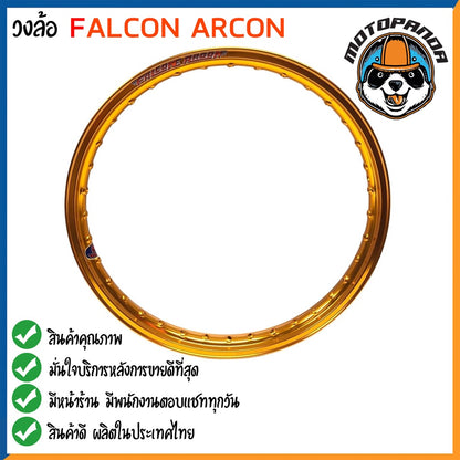 วงล้อฟอลคอน อาร์ก้อน แท้ FALCON ARCON ขอบยก1.4ขอบ17 สีสด เงา พัสดุเกรดดี แข็งแรงทนทาน สินค้ามีคุณภาพ พร้อมส่ง