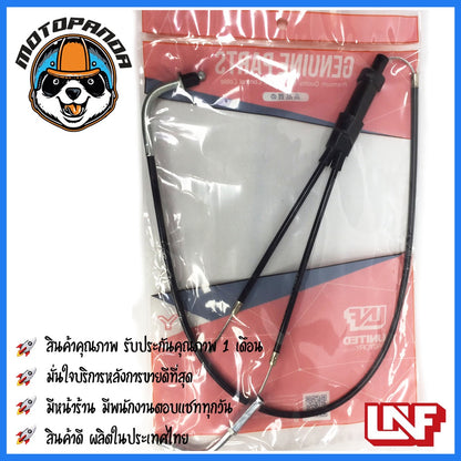 สายเร่ง YAMAHA Y100 นางพญา สำหรับมอเตอร์ไซค์ ตรงรุ่น ยามาฮ่า Y100 นางพญา ยี่ห้อ UNF สินค้าคุณภาพดี