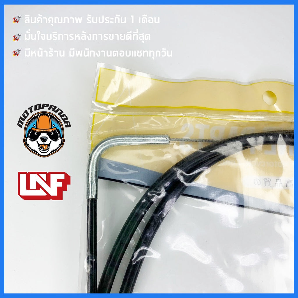 สายโช้ค SUZUKI STEP 125 แบรนด์ UNF สินค้าคุณภาพดี พร้อมส่ง