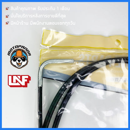 สายโช้ค SUZUKI STEP 125 แบรนด์ UNF สินค้าคุณภาพดี พร้อมส่ง