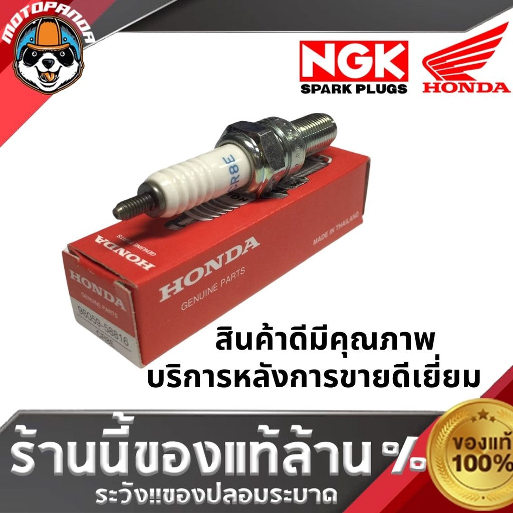 หัวเทียน NGK HONDA แท้100% ไฟแรงคุณภาพสูง สำหรับมอเตอร์ไซค์ เครื่องยนต์ 2/4 จังหวะ