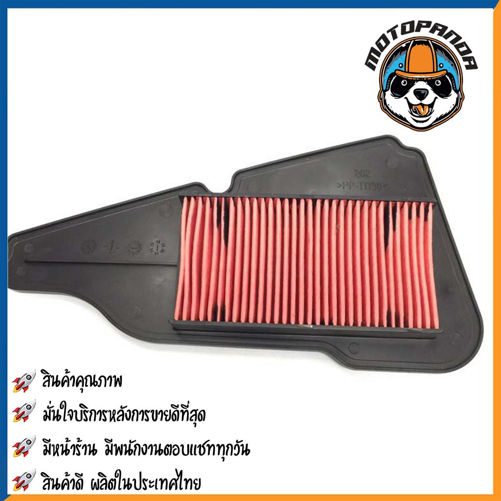 ไส้กรองอากาศ YAMAHA GRAND FILANO ใส้กรอง สำหรับมอเตอร์ไซค์ตรงรุ่น ไส้กรอง ตรงรุ่น ยามาฮ่า ฟีลาโน่ กรองอากาศ ผลิตในไทย