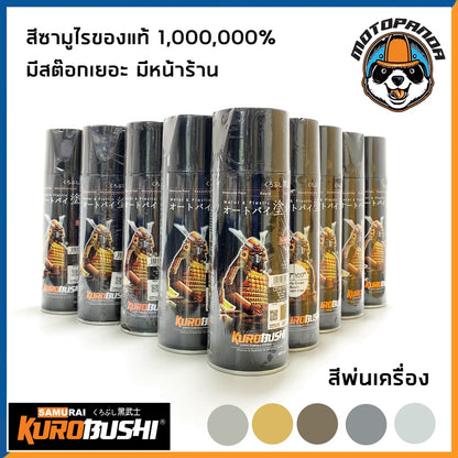 สีสเปรย์ ซามูไร สีพ่นเครื่องยนต์ สีเคลือบไพรเมอร์ Y124 Y137 EP876 W41 UCH210 แบรนด์ SAMURAI สินค้าคุณภาพ