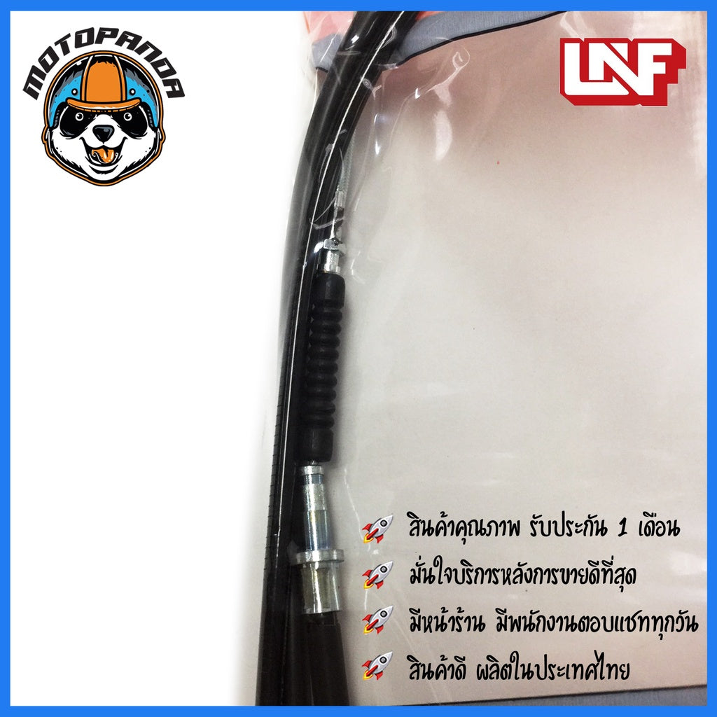 สายเบรคหลัง YAMAHA FILANO เบรคหลัง สำหรับมอเตอร์ไซค์ตรงรุ่น ยามาฮ่า ฟีลาโน่ ยี่ห้อ UNF สินค้าคุณภาพ พร้อมส่ง