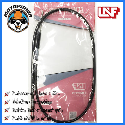 สายเบรคหน้า HONDA DREAM 125 สำหรับมอเตอร์ไซค์ตรงรุ่น ฮอนด้า ดรีม 125 ยี่ห้อ UNF สินค้าคุณภาพดี