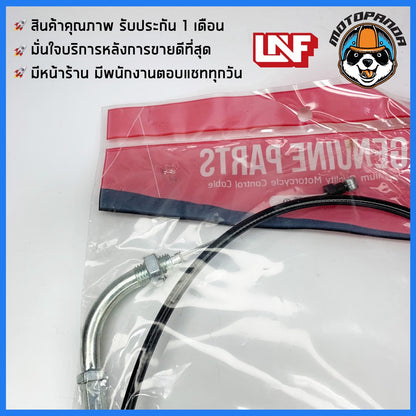 สายเร่ง HONDA PHANTOM 200 สำหรับมอเตอร์ไซค์ ตรงรุ่น ฮอนด้า แฟนท่อม 200 ยี่ห้อ UNF สินค้าคุณภาพดี