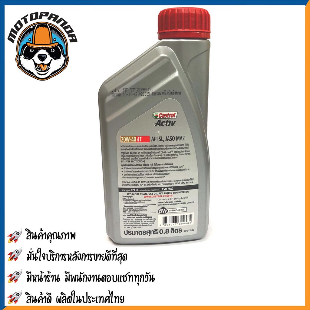 น้ำมันเครื่อง CASTROL ACTIV น้ำมันเครื่องรถมอเตอร์ไซค์ 20W-40 T ขนาด 0.8 ลิตร น้ำมัน สำหรับรถ 800 cc สินค้าคุณภาพ