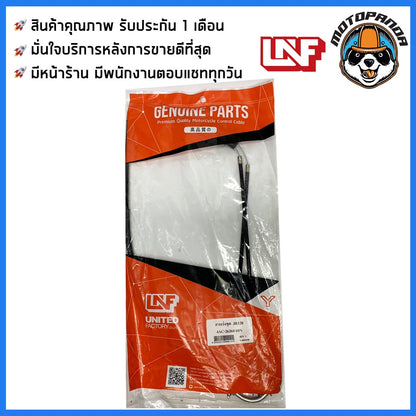 สายเร่ง YAMAHA JR 120 สายเร่งรถ สำหรับมอเตอร์ไซค์ ตรงรุ่น ยามาฮ่า JR120 ยี่ห้อ UNF สินค้าคุณภาพดี