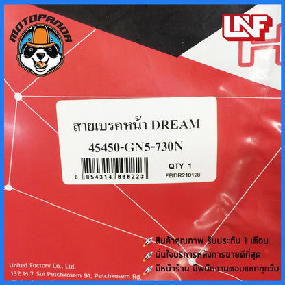 สายเบรคหน้า HONDA DREAM เบรคหน้า สำหรับมอเตอร์ไซค์ ฮอนด้า ดรีม ตรงรุ่น ยี่ห้อ UNF อย่างดี ถูกที่สุด พร้อมส่ง