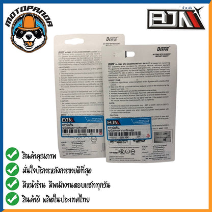 กาวปะเก็น ชนิดทนความร้อนสูง BJN 35g. บีเจเอ็น แชล็คทาปะเก็น ซิลิโคนเหลว กาวทาปะเก็น อะไหล่รถมอไซค์ กาวปะเก็นรถมอไซค์