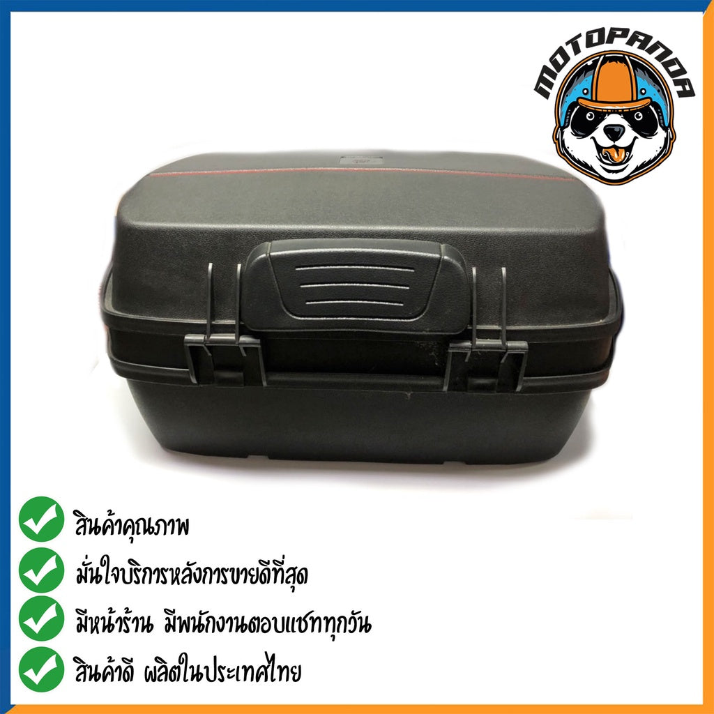 กล่องท้ายเบาะ กล่องเก็บของ กล่องเก็บของมอเตอร์ไซค์ กล่องแร็คท้าย กล่องท้าย คุณภาพดี แข็งแรงทนทาน ขนาด 45L