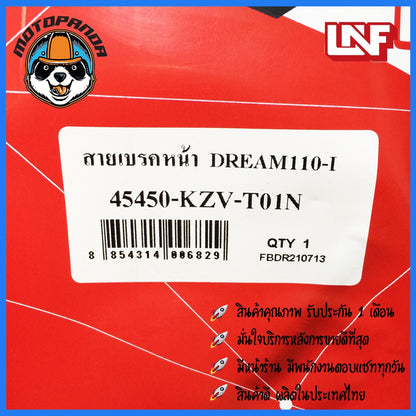 สายเบรคหน้า HONDA DREAM 110 I เบรคหน้าสำหรับมอเตอร์ไซค์ตรงรุ่น ฮอนด้า ดรีม110i ยี่ห้อ UNF สินค้าคุณภาพดี พร้อมส่ง