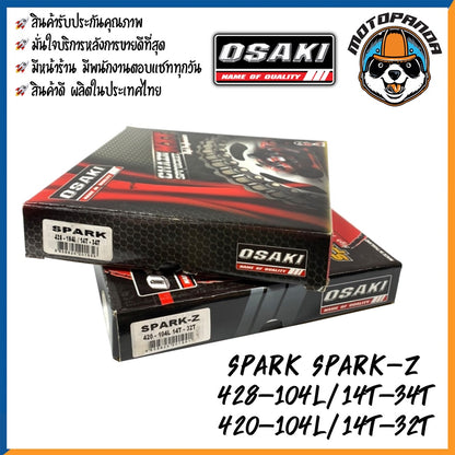 ชุดโซ่สเตอร์ OSAKI สำหรับ YAMAHA SPARK SPARK-Z ขนาด 420 428 ชุดโซ่ สเตอร์ ยามาฮ่า เสตอร์ โอซากิ สินค้าคุณภาพ พร้อมส่ง
