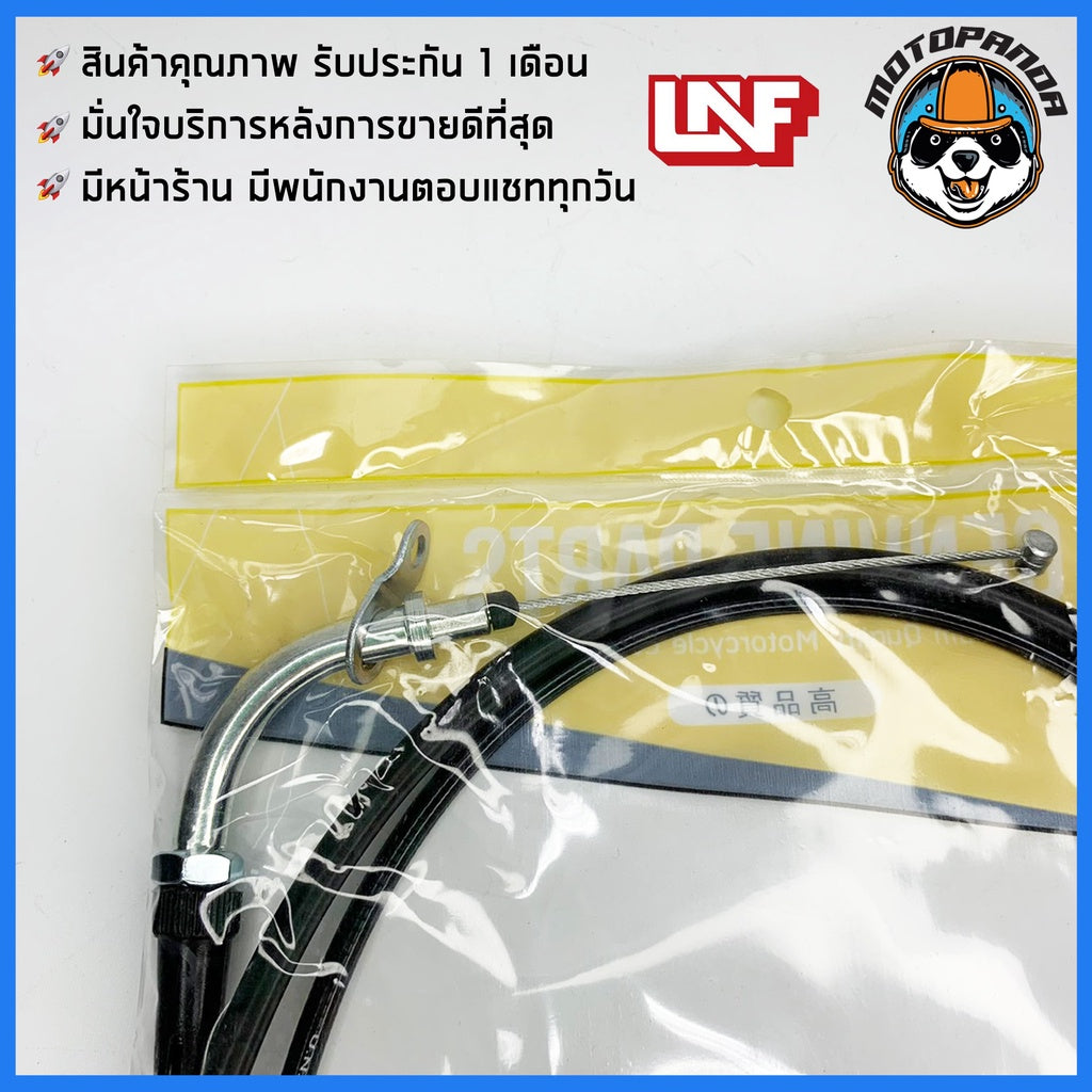 สายเร่ง SUZUKI STEP125 สำหรับมอเตอร์ไซค์ ตรงรุ่น ซูซูกิ สเต็ป125 ยี่ห้อ UNF สินค้าคุณภาพดี พร้อมส่ง