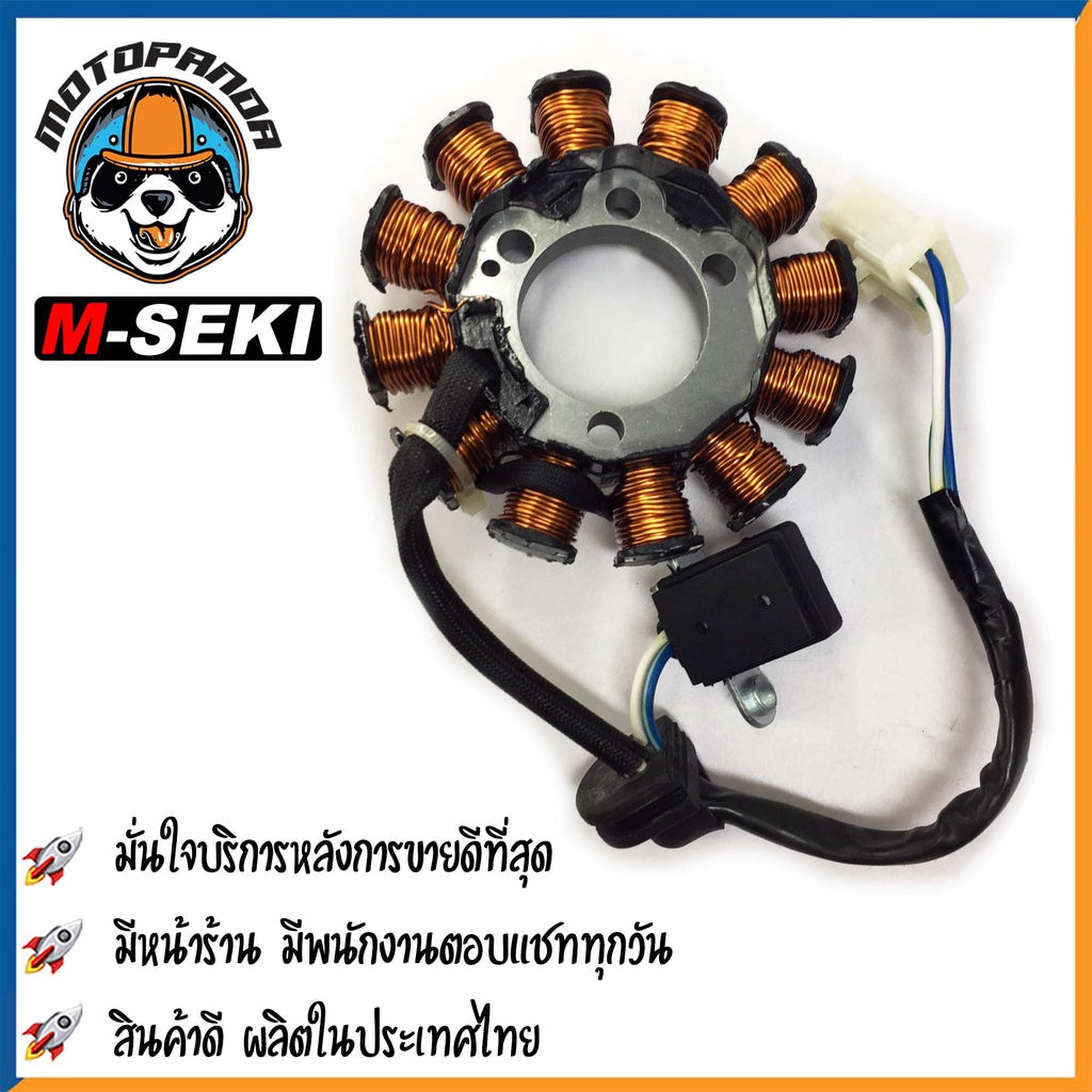 ฟิลคอยล์ HONDA MSX125 มัดไฟ ขดลวดจานไฟ ฟิล์มคอยล์ ตรงรุ่น ฮอนด้า MSX-125 สินค้าคุณภาพ M-SEKI พร้อมส่ง