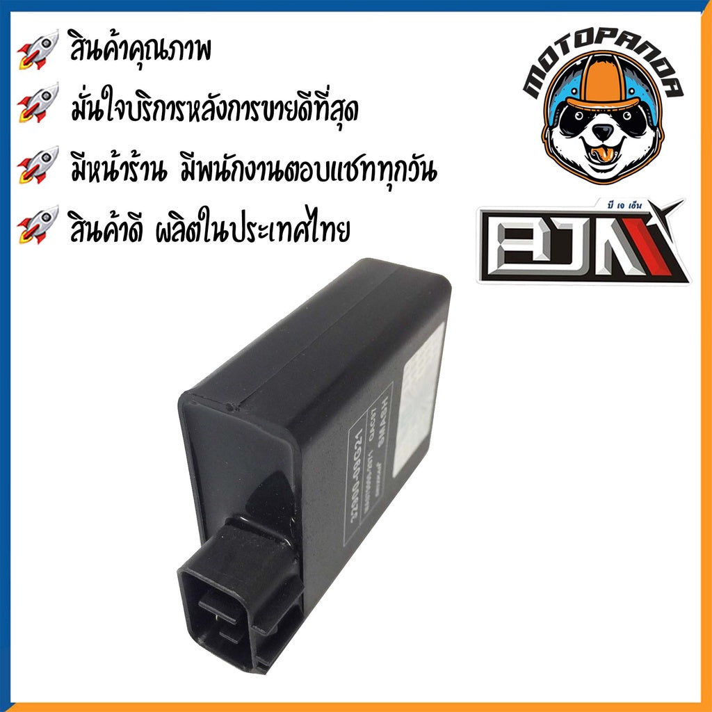 กล่อง CDI SUZUKI SMASH กล่องสำหรับรถมอเตอร์ไซค์ ตรงรุ่น แบรนด์ BJN แท้ 100% สินค้าคุณภาพ
