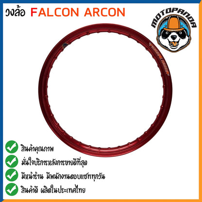 วงล้อฟอลคอน อาร์ก้อน แท้ FALCON ARCON ขอบยก1.4ขอบ17 สีสด เงา พัสดุเกรดดี แข็งแรงทนทาน สินค้ามีคุณภาพ พร้อมส่ง
