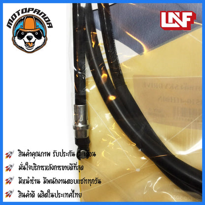 สายเบรคหลัง SUZUKI SKY DRIVE สำหรับมอเตอร์ไซค์ตรงรุ่น ซูซูกิ สกายไดร์ฟ ยี่ห้อ UNF สินค้าคุณภาพดี