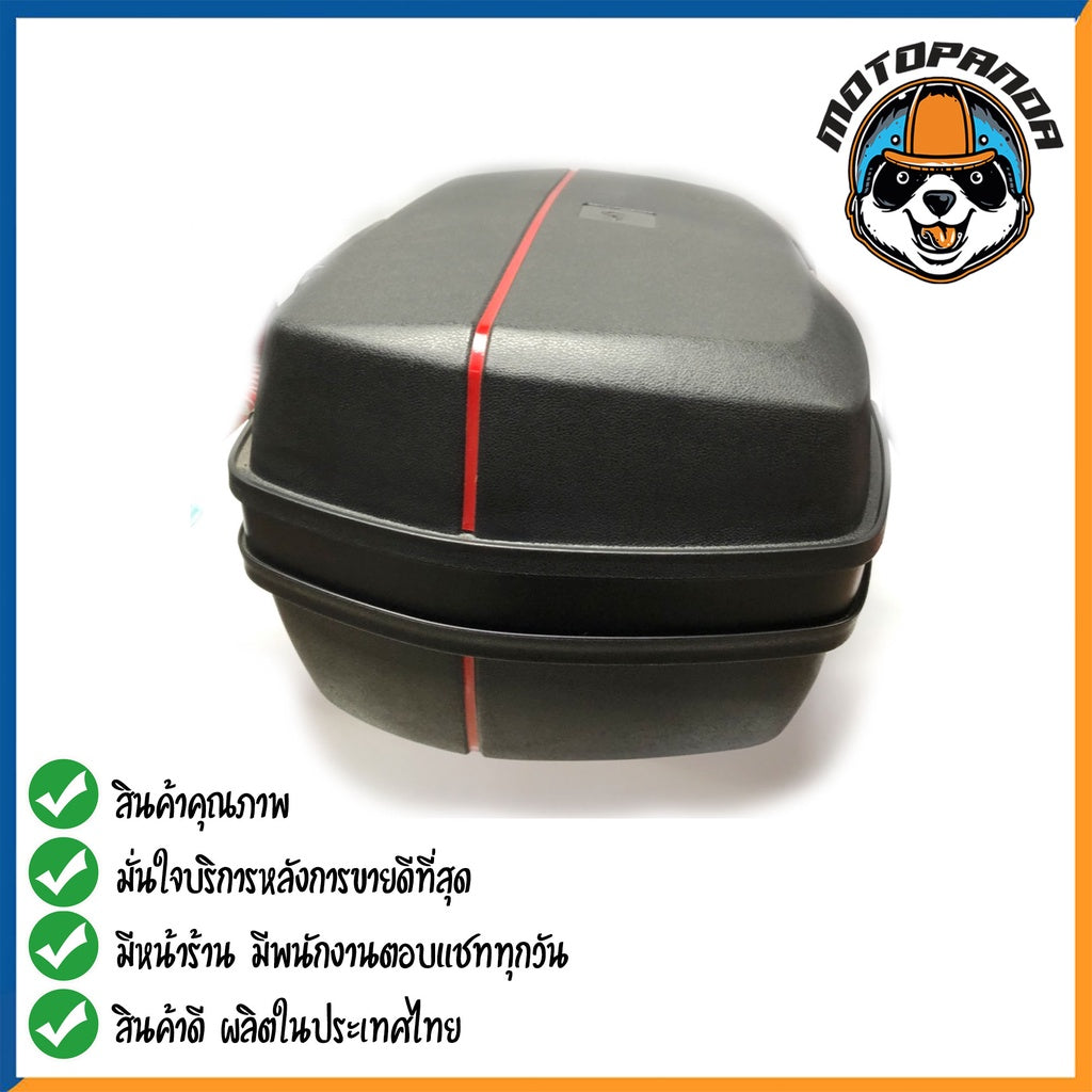 กล่องท้ายเบาะ กล่องเก็บของ กล่องเก็บของมอเตอร์ไซค์ กล่องแร็คท้าย กล่องท้าย คุณภาพดี แข็งแรงทนทาน ขนาด 45L