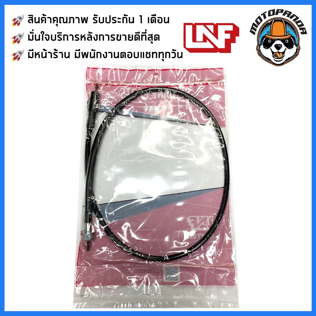 สายไมล์ HONDA WAVE125i NEW 2012 ไมล์รถมอเตอร์ไซค์ ตรงรุ่น ฮอนด้า เวฟ125i New 2012 สินค้าคุณภาพ พร้อมส่ง
