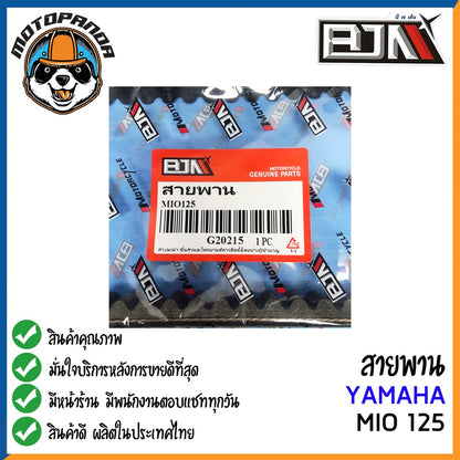 สายพาน YAMAHA NMAX MIO-115I,125 อะไหล่รถมอเตอร์ไซค์ ตรงรุ่น ยามาฮ่า N-max มีโอ115i มีโอ125 BJN สินค้าคุณภาพ พร้อมส่ง