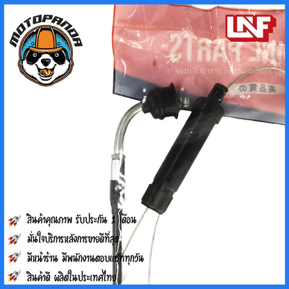 สายเร่ง YAMAHA DT-125E สำหรับมอเตอร์ไซค์ ตรงรุ่น ยามาฮ่า DT125E ยี่ห้อ UNF สินค้าคุณภาพดี พร้อมส่ง