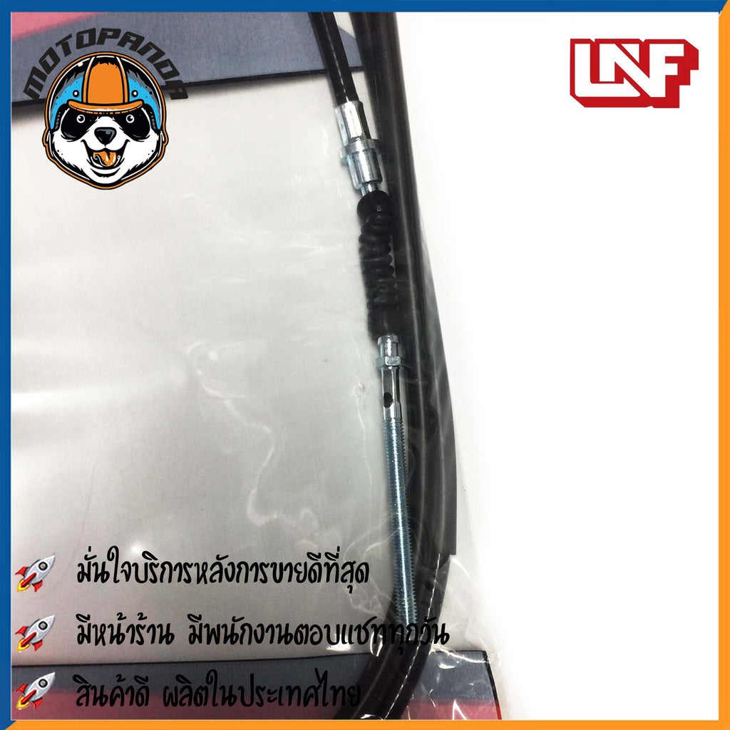 สายเบรคหลัง ฮอนด้า คลิ๊กไอ ดิสเบรคสำหรับมอเตอร์ไซค์ตรงรุ่น HONDA CLICK I D/B ยี่ห้อ UNF สินค้าคุณภาพ