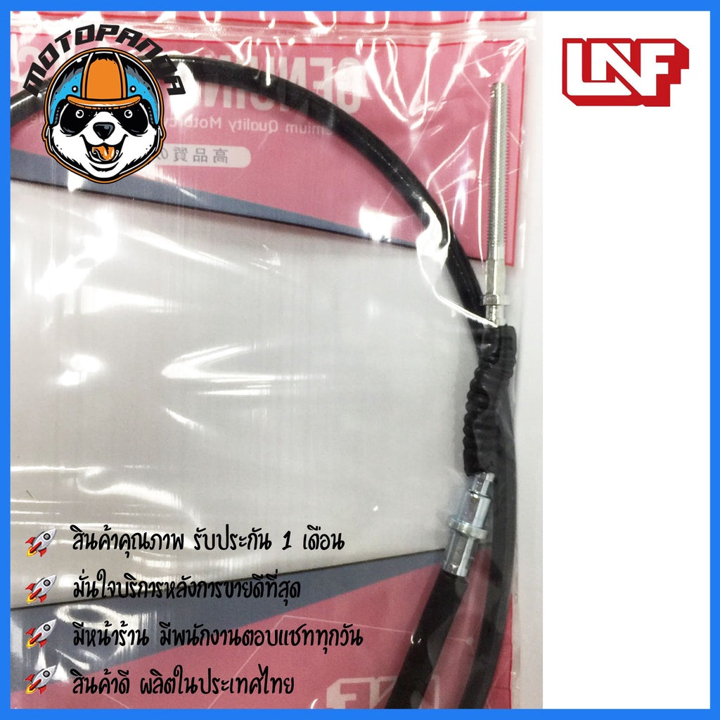 สายเบรคหน้า HONDA DJ1 สำหรับมอเตอร์ไซค์ตรงรุ่น ฮอนด้า ดีเจ1 ยี่ห้อ UNF สินค้าคุณภาพดี พร้อมส่ง