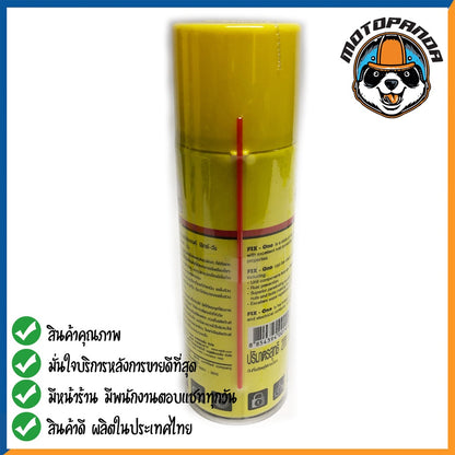 สเปรย์อเนกประสงค์ VELOIL FIX-ONE น้ำมันหล่อลื่น ไล่ความชื้น ใช้ทำความสะอาด ป้องกันสนิม คลายน็อต สินค้าคุณภาพสูง พร้อมส่ง