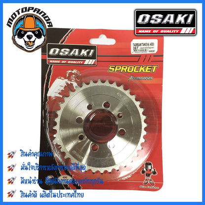 สเตอร์หลัง OSAKI HONDA เวฟ100 เวฟ110เก่า ดรีม โนวา เทน่า แดช โซนิค ขนาด 420 mm. ตรงรุ่น เสตอร์หลัง TENA SONIC DASH