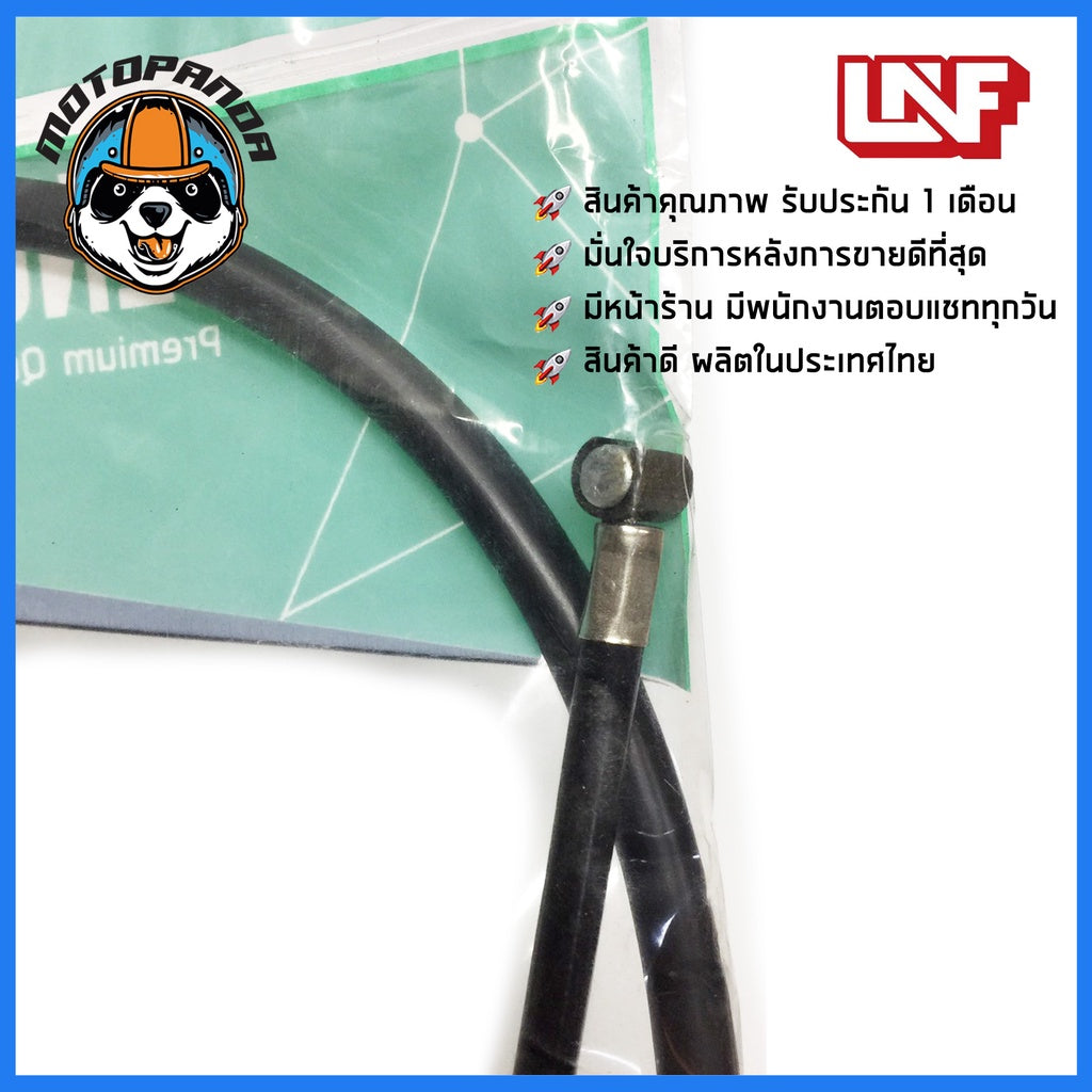 สายเบรคหน้า KAWASAKI GTO เบรคหน้า มอเตอร์ไซค์ คาวาซากิ GTO ตรงรุ่น ยี่ห้อ UNF อย่างดี ถูกที่สุด พร้อมส่ง