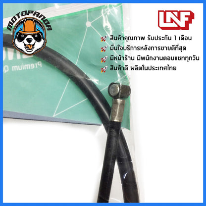 สายเบรคหน้า KAWASAKI GTO เบรคหน้า มอเตอร์ไซค์ คาวาซากิ GTO ตรงรุ่น ยี่ห้อ UNF อย่างดี ถูกที่สุด พร้อมส่ง
