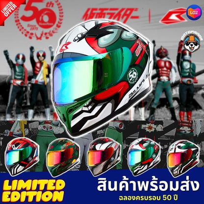 หมวกกันน็อค Mask Rider สินค้าแท้100% Bilmola Limited Edition  ทรงสปอร์ต พร้อมส่งด่วนทั่วไทย พร้อมส่ง
