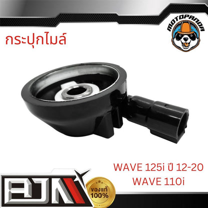 BJN G24412 กระปุกไมล์ WAVE 125-I ปี 12-20 / WAVE 110-I กะปุกไมล์WAVE กะปุกไมล์เวฟ110
