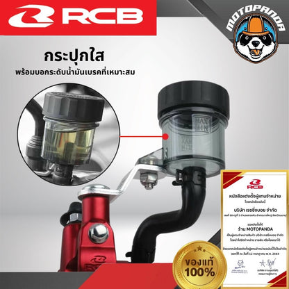 ปั๊มเบรคปั๊มลอย RCB S1 14mm. ก้านสั้น ก้านยาว ปั้มบน ปั้มลอย รุ่น S1 Racing Boy ของแท้ 100% รับประสินค้า 1 ปี