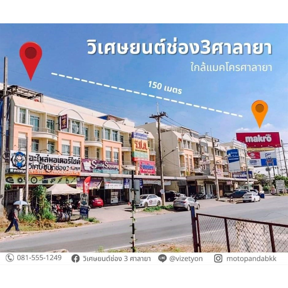 น้ำมันเบรค มอเตอร์ไซค์ Master brake fluid