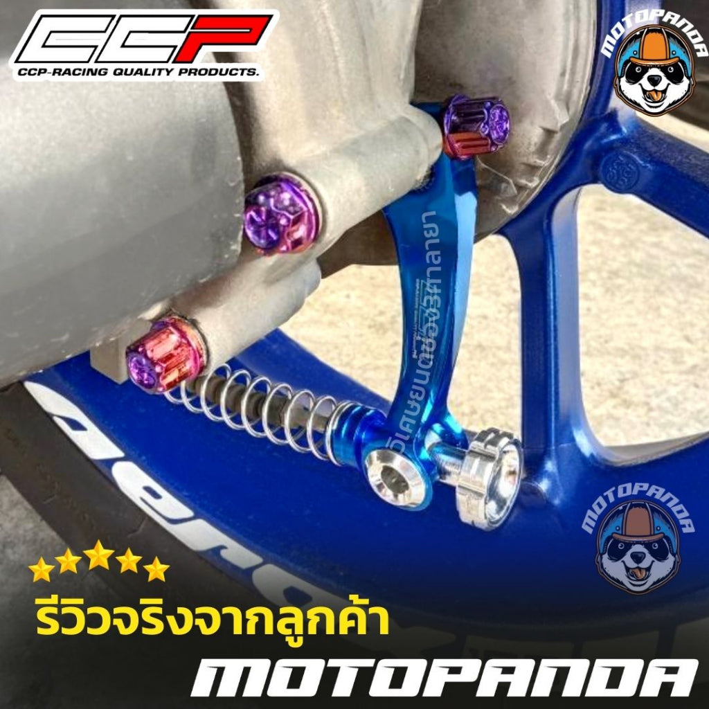 มือลิง ขาตรง YAMAHA มือลิงแต่ง  มือลิงเบรคหลังแต่ง  ยี่ห้อ CCP สำหรับมอเตอร์ไซค์ ยามาฮ่า สินค้าคุณภาพ พร้อมส่ง CCP
