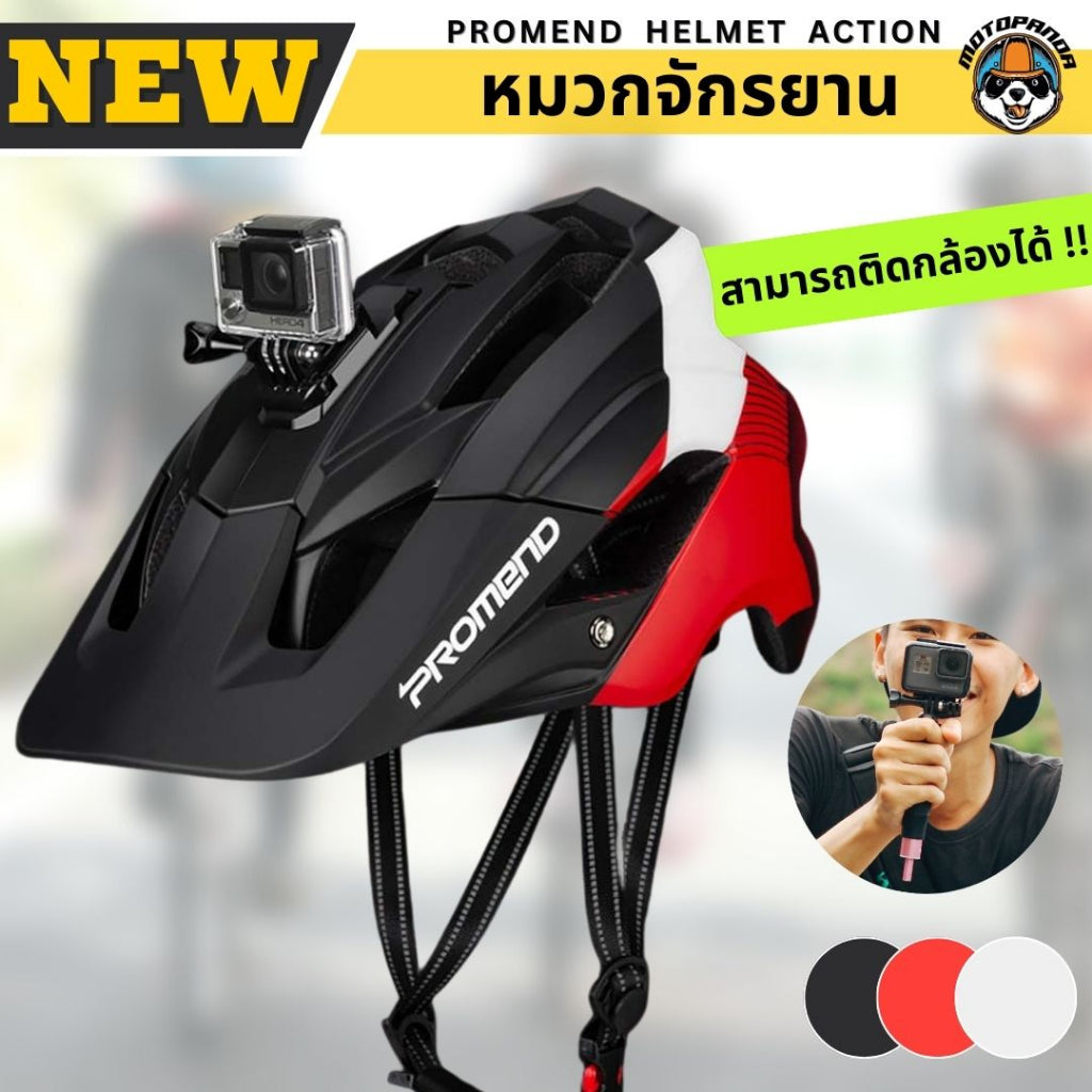 HELMET PROMEND Gopro หมวกกันน็อคจักรยานติดกล้อง หมวกกันน็อคสกู๊ตเตอร์  หมวกกันน็อคอัจฉริยะ หมวกกันน็อค หมวกจักรยาน